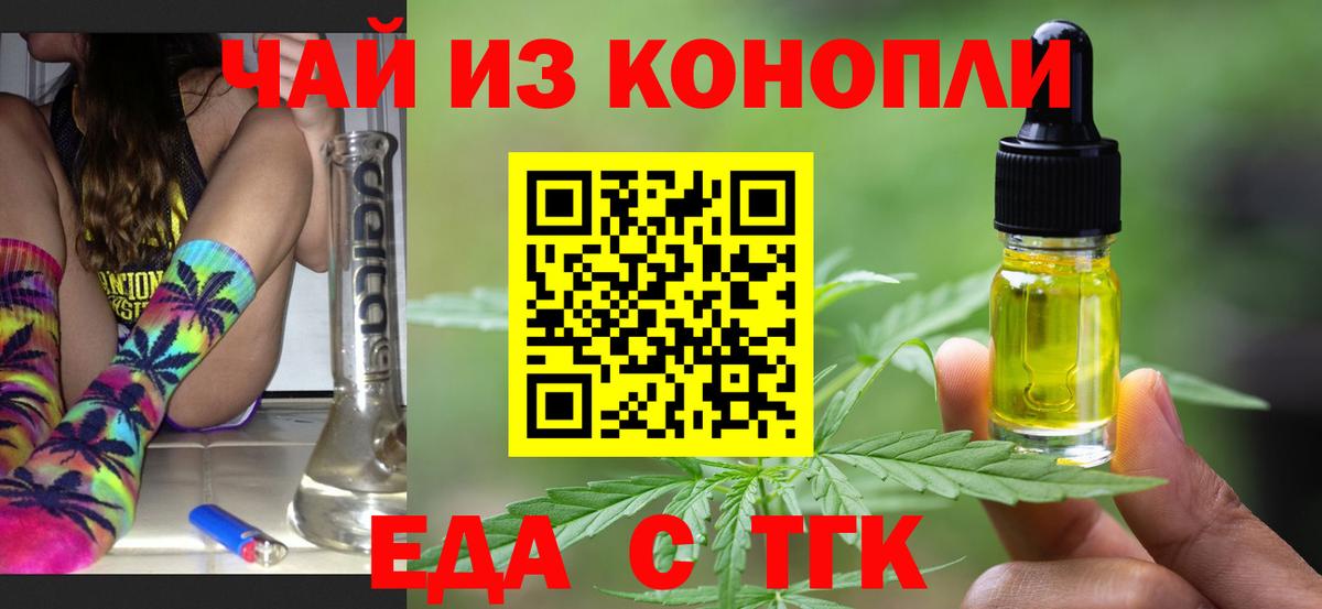 Кимры  Печенье с ТГК марихуана  Вход с VPN 