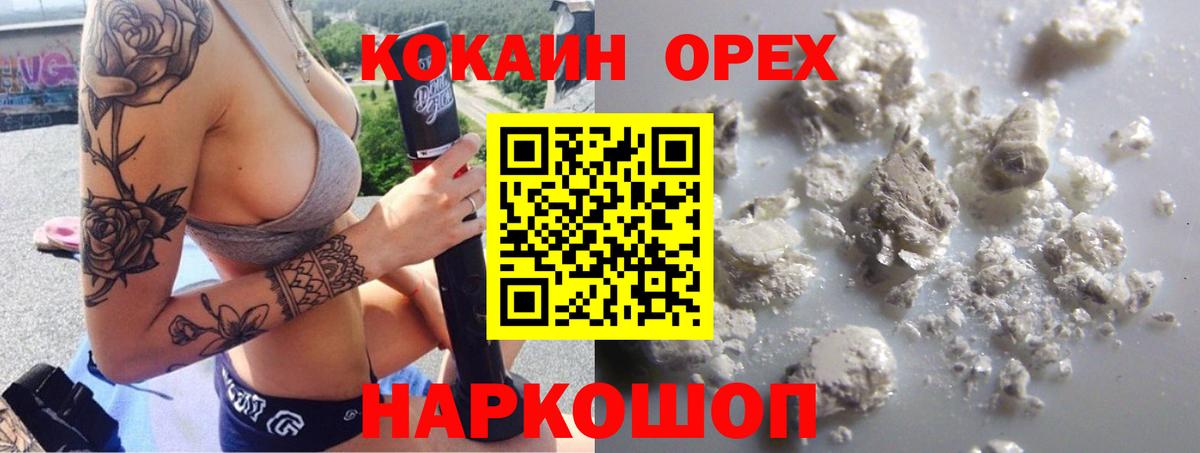 ЭКСТАЗИ  ГАШ  Кокаин  Мефедрон кристаллы  Кимры  Вход с VPN  Конопля  Конопля  A-PVP СК кристаллы 