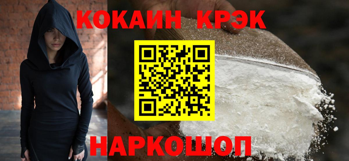 COCAIN Эквадор  Вход с VPN  Кимры 
