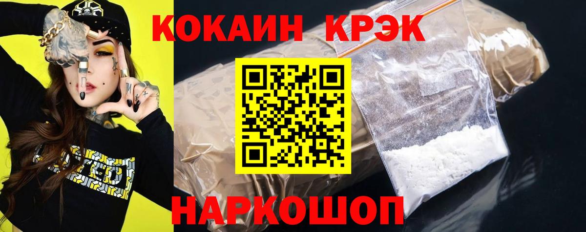 Кокаин FishScale Кимры