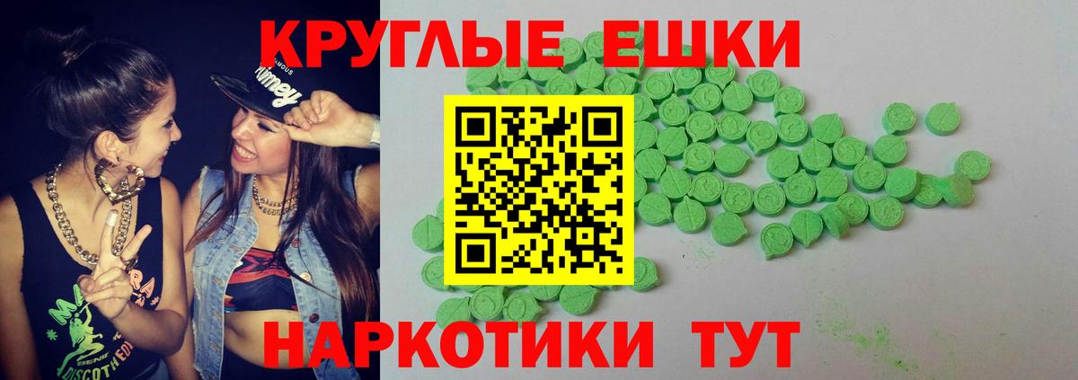 ЭКСТАЗИ круглые  Ecstasy диски  Экстази  Вход с VPN  Кимры 