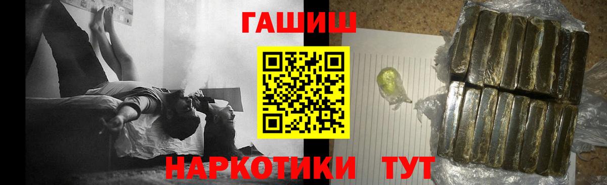 ГАШИШ VHQ  Гашиш  наркота  Кимры  ГАШИШ убойный  Вход с VPN 