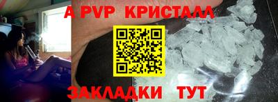 мяу мяу кристалл Краснознаменск