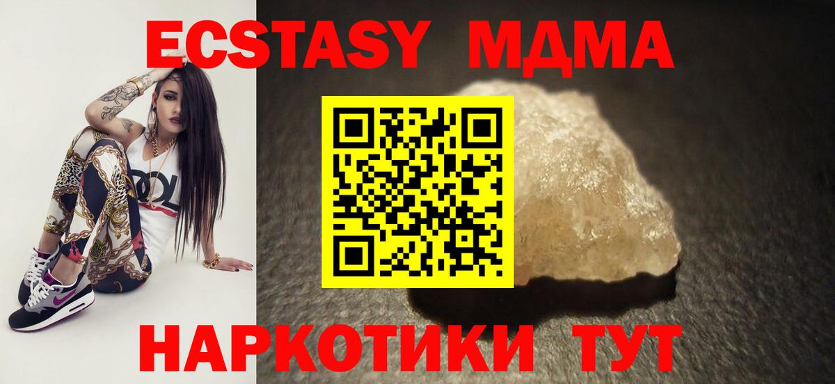 Кимры  MDMA молли  Вход с VPN  МДМА crystal 