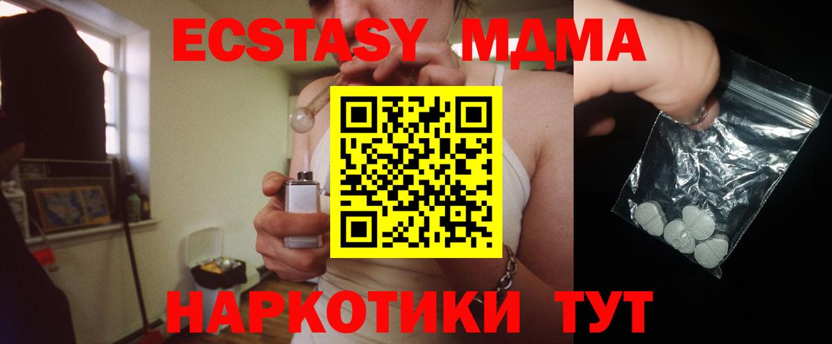 MDMA кристаллы Кимры
