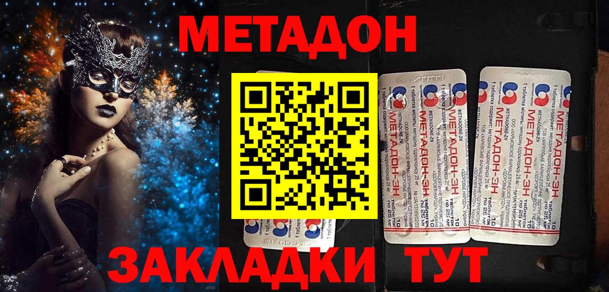 Кимры  Метадон methadone  Вход с VPN 