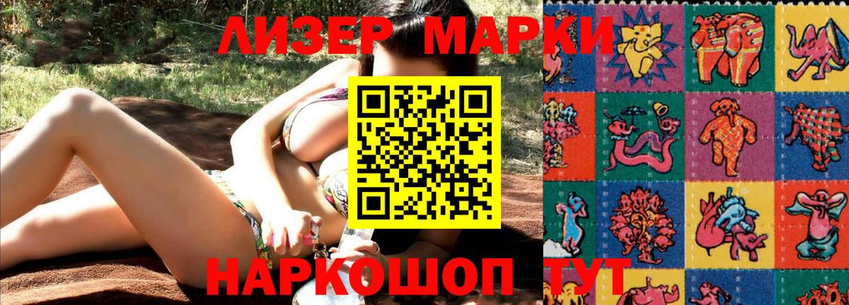 Наркотические марки 1,8мг  Вход с VPN  Марки N-bome  Кимры  Наркотические марки 1,8мг 