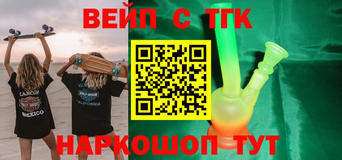 ТГК концентрат Кимры