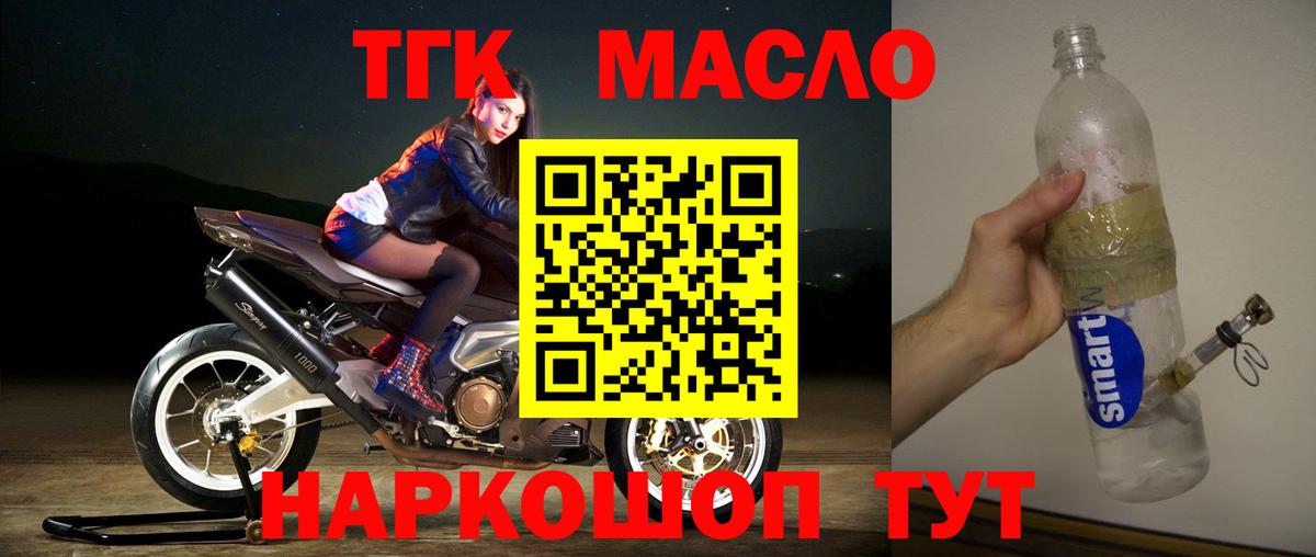 Кимры  ТГК вейп с тгк  Вход с VPN 